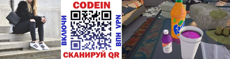 Купить закладки  Юхнов  Кодеин напиток Lean (лин) 