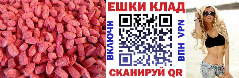 Купить  Юхнов  Экстази таблы 