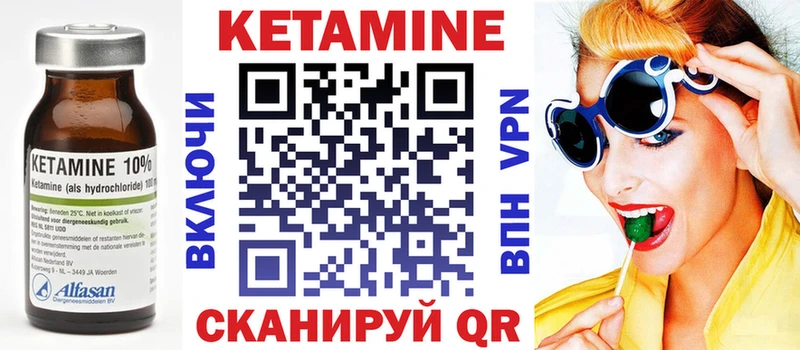 Купить  Юхнов  КЕТАМИН VHQ 