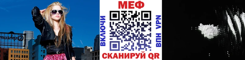 Купить где  Юхнов  Меф VHQ 