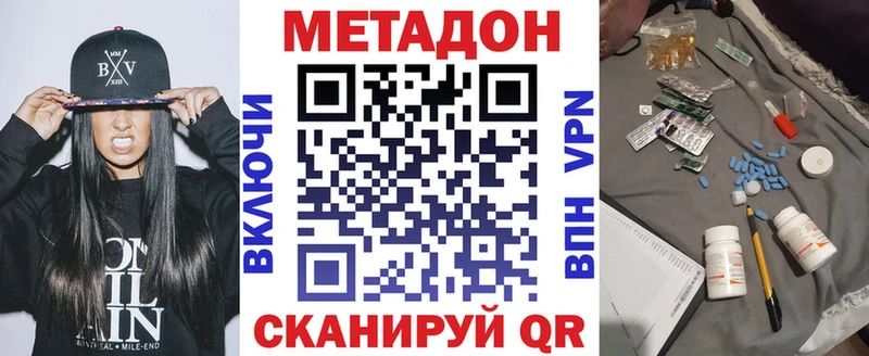 МЕТАДОН VHQ  Купить  Юхнов 